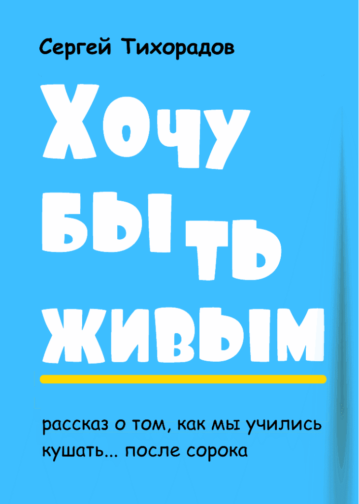 ХБЖ обложка для alfapress стр 1