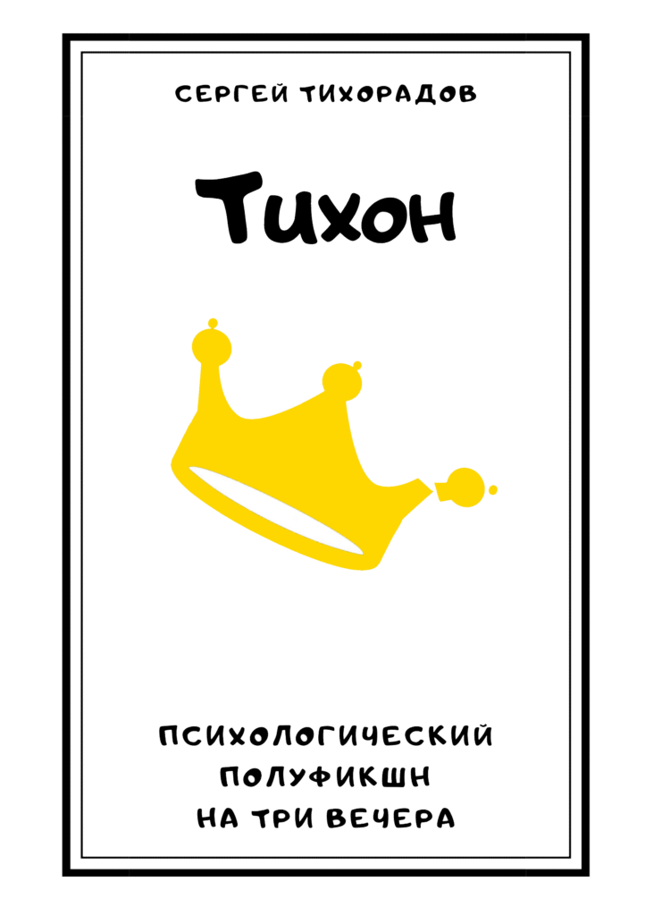 обложка 2400 на 3405