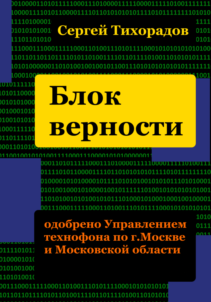 обложка БВ для ridero