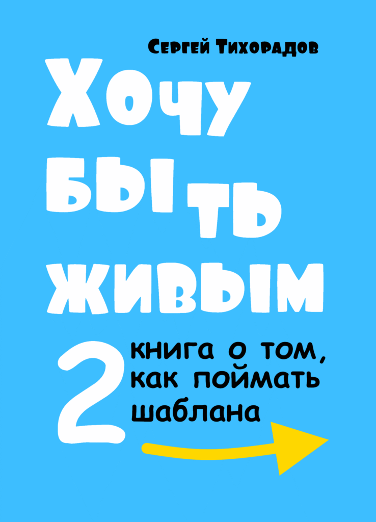 обложка большая ХБЖ 2 ridero
